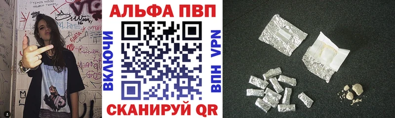 A-PVP Crystall  Купить где  Ершов 