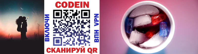 Codein напиток Lean (лин)  Купить закладки  Ершов 