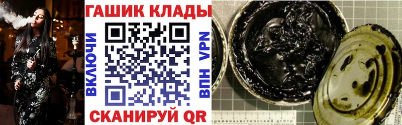 ГАШ убойный  Купить где  Ершов 