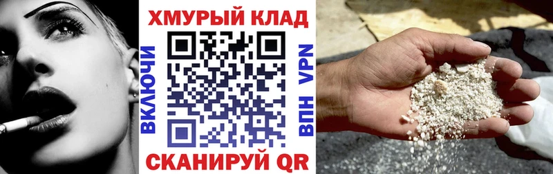 Героин хмурый  Купить  Ершов 