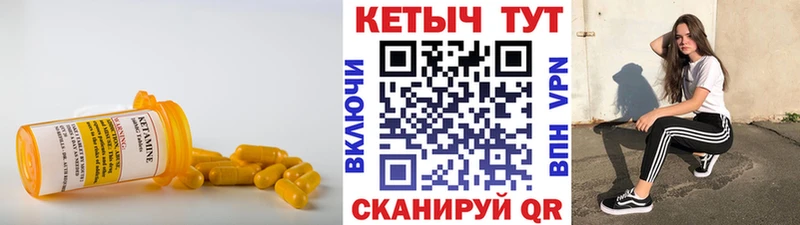 Кетамин ketamine  Купить где  Ершов 