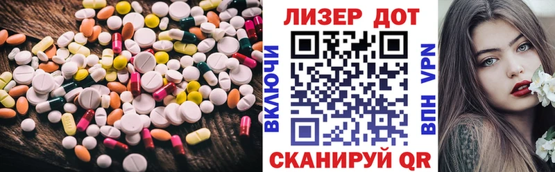 ЛСД экстази кислота  Купить  Ершов 