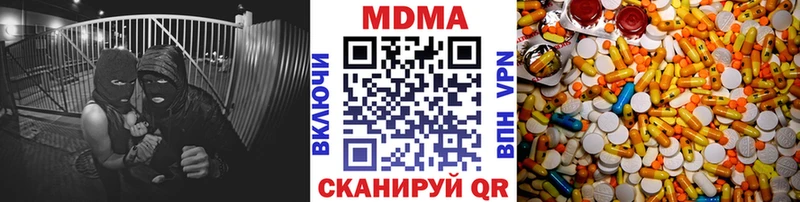 MDMA молли  Купить где  Ершов 