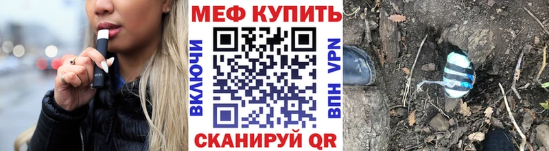 Меф мяу мяу  Купить  Ершов 