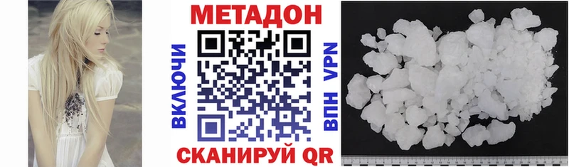 Купить где  Ершов  Метадон кристалл 